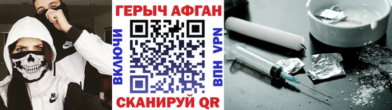 купить  цена  Ясногорск  ГЕРОИН белый 