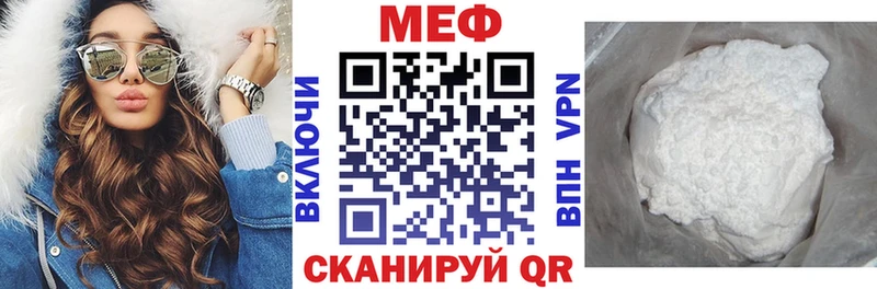купить  цена  дарк нет как зайти  МЕФ VHQ  Ясногорск 