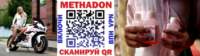 Метадон мёд  закладка  Ясногорск 